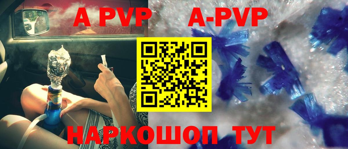 Альфа ПВП крисы CK  Альфа ПВП Crystall  Шахты  A-PVP  Вход с VPN 