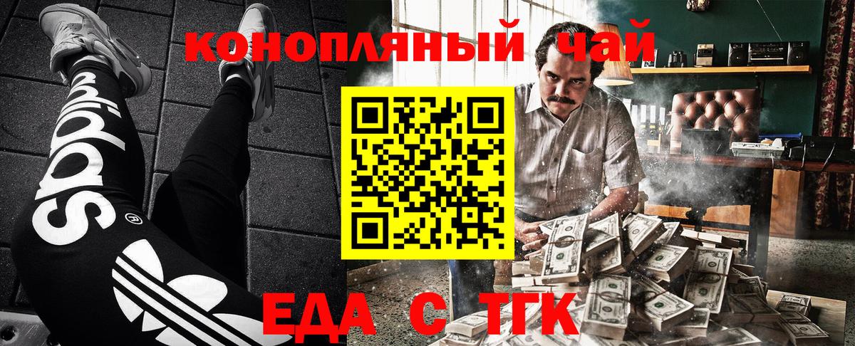 Печенье с ТГК марихуана Шахты