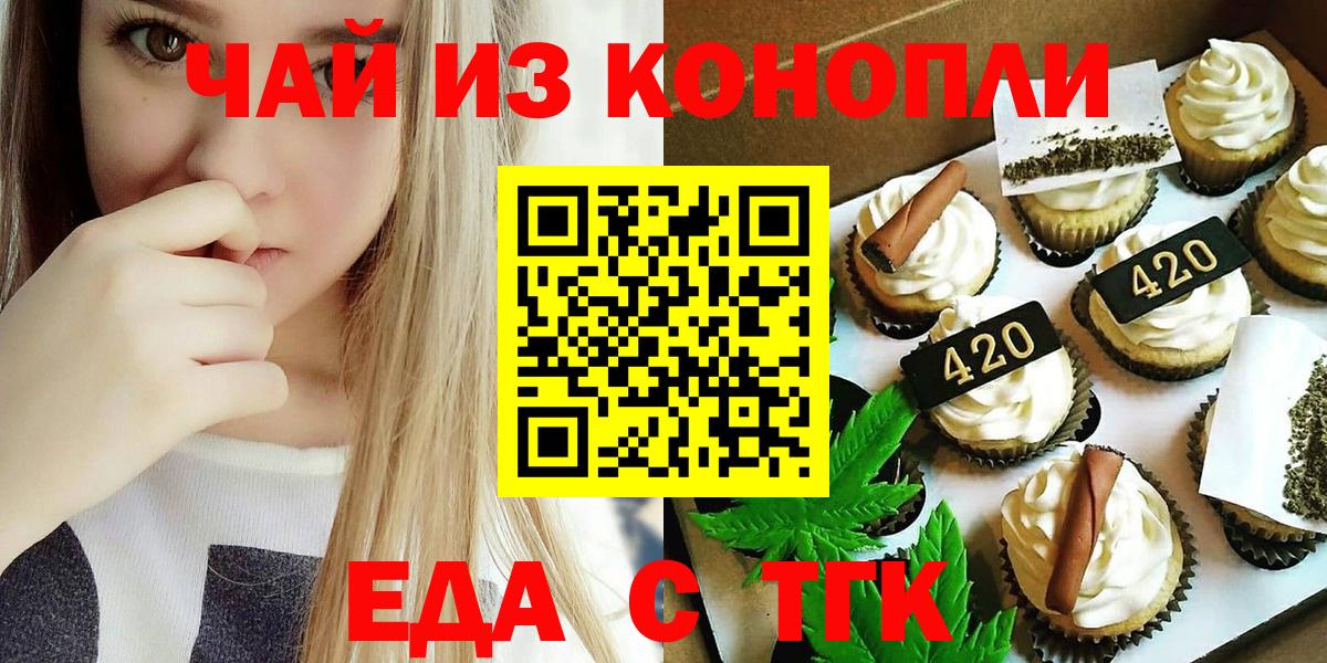 Шахты  Еда ТГК марихуана  Вход с VPN 