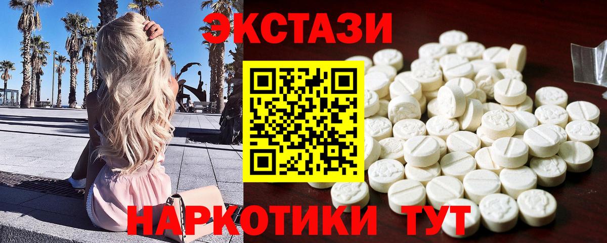 хочу   Экстази круглые  Вход с VPN  ЭКСТАЗИ  Экстази MDMA  Шахты 