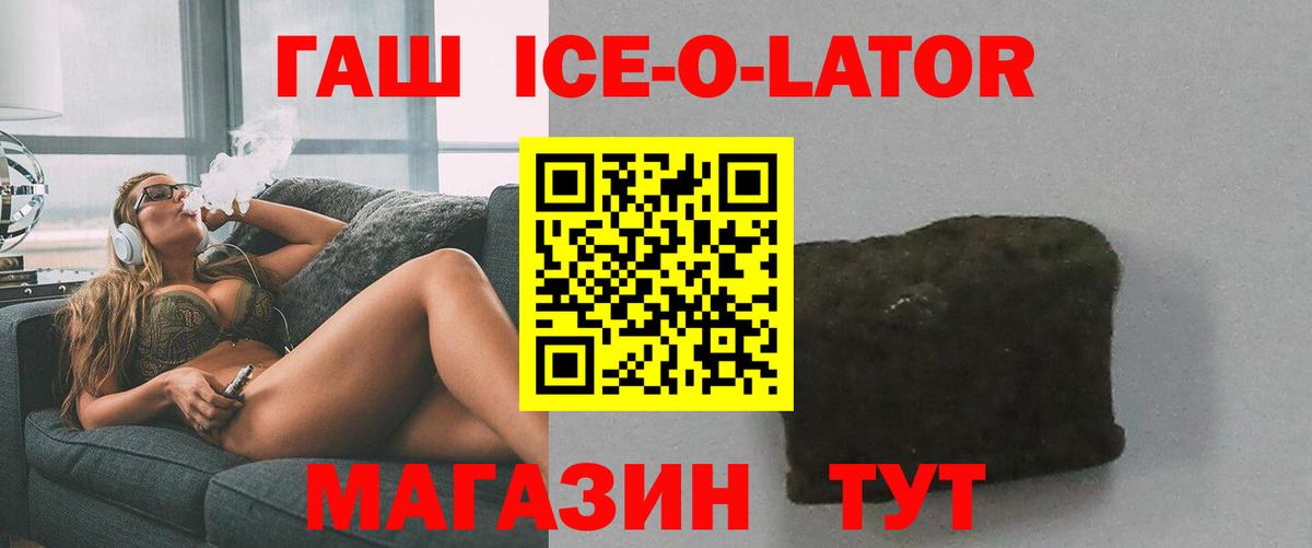 ГАШ  ГАШИШ убойный  Вход с VPN  Шахты  ГАШИШ гарик 
