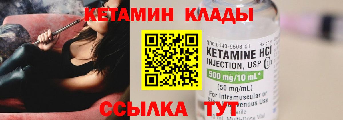 Шахты  Кетамин ketamine  КЕТАМИН ketamine  shop формула  Вход с VPN 