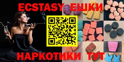 экстази Кунгур