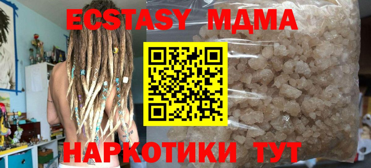 Шахты  MDMA молли  MDMA молли  МДМА  Вход с VPN 
