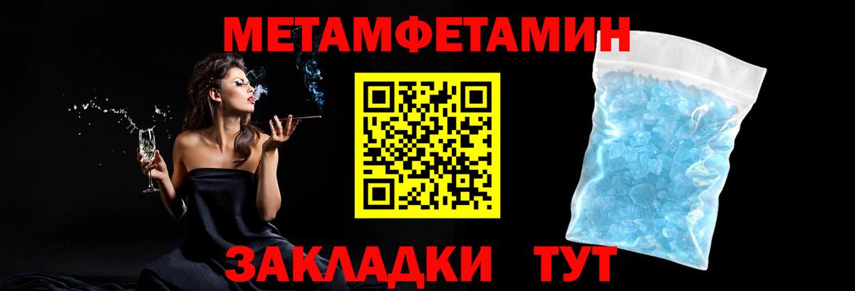Метамфетамин витя  Вход с VPN  Метамфетамин  Шахты 