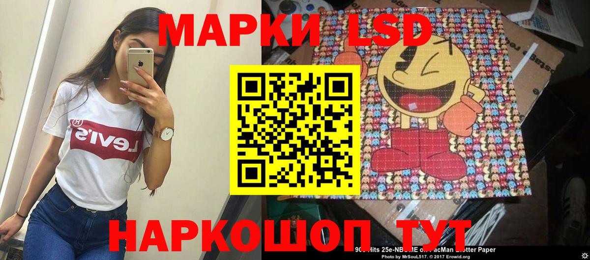 Наркотические марки 1,8мг Шахты