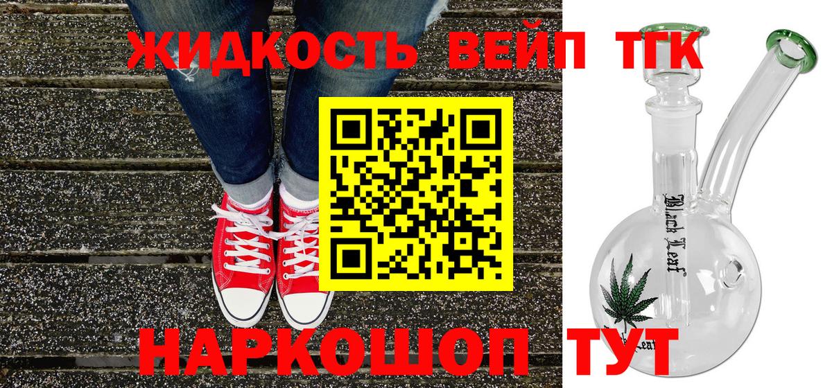 Шахты  ТГК THC oil  Вход с VPN 
