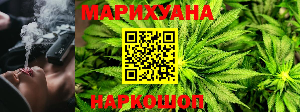 МАРИХУАНА гибрид  Вход с VPN  Марихуана AK-47  Бошки марихуана марихуана  Шахты 